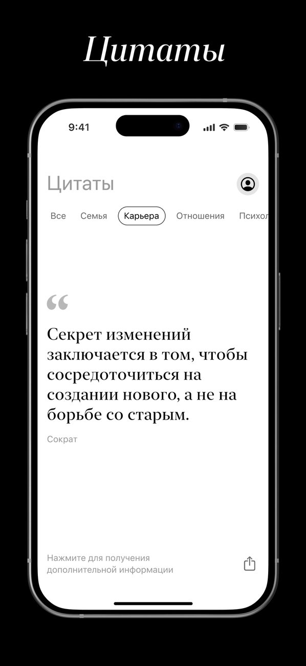 Лента цитат по выбранной теме